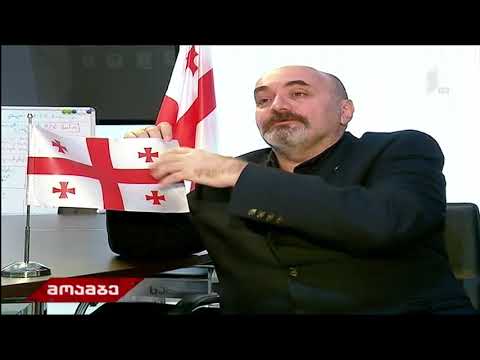 ჰერალდიკის საბჭო.მამუკა გონგაძე. დროშის დღე 2019. საზოგადოებრივი მაუწყებელი