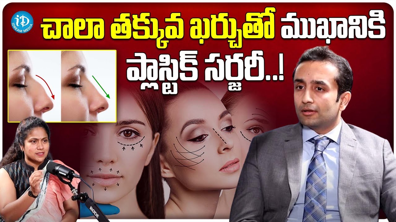 Dr Raghuveera Reddy Dr Raghuveer Reddy About Plastic Surgery For The Face..! | Wow Talks ...