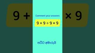 99% got it wrong #maths #mathpuzzle #mathreels #mathematics