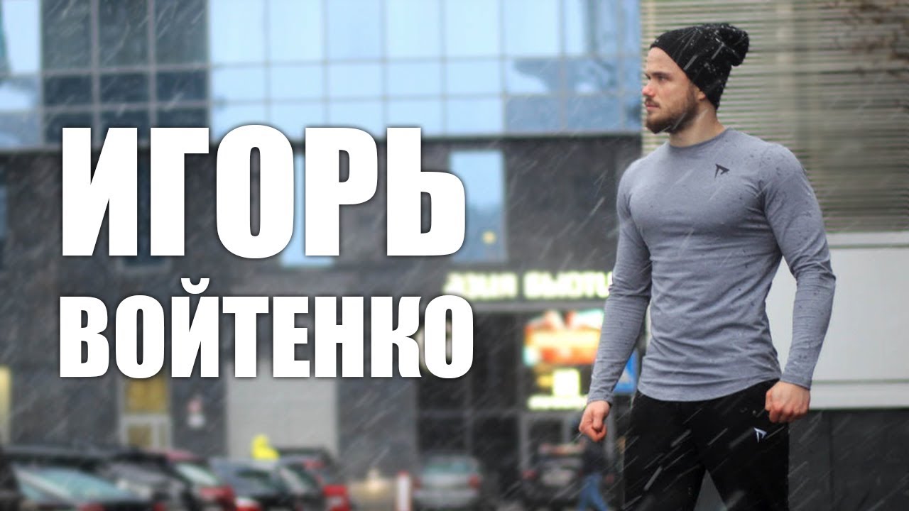 Машина игоря войтенко