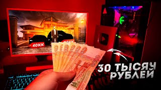 ЧТО ЕСЛИ НОВИЧОК ЗАДОНАТИТ 30.000 РУБЛЕЙ НА NEXT RP? (Next RP)