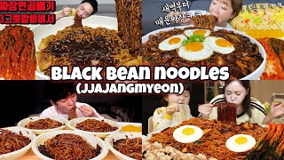 Mukbang Try Black Bean Noodles Jjajangmyeon Asmr Compilation Lets Eat With Mukbangers