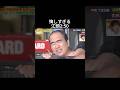 江頭2:50の魅力が尋常じゃねぇよ! #江頭2:50