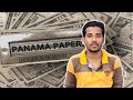 Panama Papers scandal details in Hindi