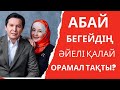 ФАРИЗА: ОРАМАЛЫМДЫ ҚОРҒАУ ҮШІН АДВОКАТҚА БАРДЫМ // Мен қалай орамал тақтым? //Марфуға Шапиян