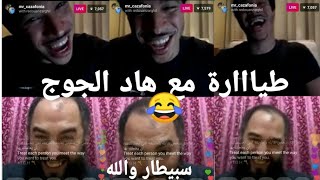 dizzy dros & redoaun zrghali سبيطار  ديال الحماااق هربوه لياا