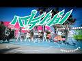 ハイ！テンションBEYOOOOONDS