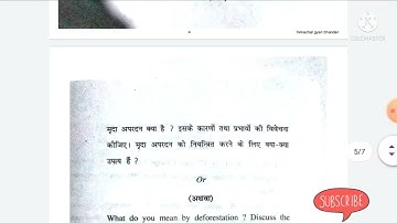 Environment Science (AECC) Common for all  Paper- ENVS2AECC02 @hpu