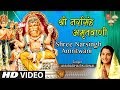    shree narsingh amritwani i anuradha paudwal i narsimha jayanti 2019 l