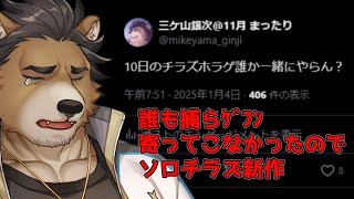 【Cursed Digicam | 呪われたデジカメ】とりまデコっとく？【三ケ山銀次】