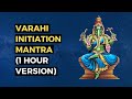 Varahi mantra 1 hour powerful mantra to attract abundance and prosperity