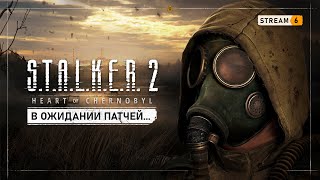 : S.T.A.L.K.E.R. 2: Heart of Chernobyl    Stream #6 -  , ,    