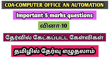COA Important 5 marks questions-10| Line by line test | quiz | PENGUIN 360 @Tnpscquiz1