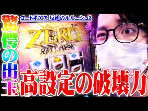 ytrがギアス3でぶちかました結果【SEVEN'S TV #585】 - YouTube