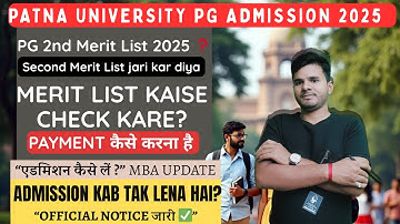 Patna University PG 2nd Merit List 2025 kaise check kre❓ Admission Process, Documents, MBA Update