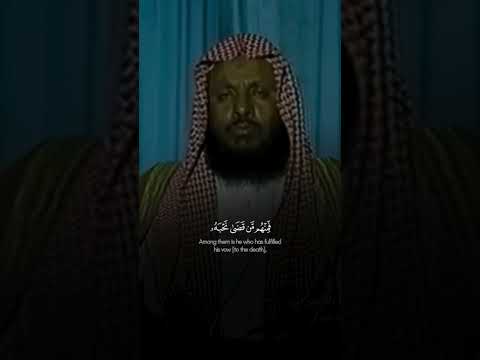 م ن ال م ؤ م ن ين ر ج ال ص د ق وا م ا ع اه د وا الل ه  اكسبلور