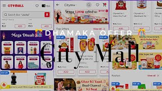 Dhamaka Offer City Mall App |  City Mall Review | Online Shopping App | Grocery products | screenshot 1