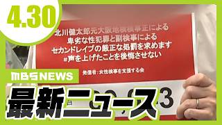無料テレビで関西ニュースを視聴する
