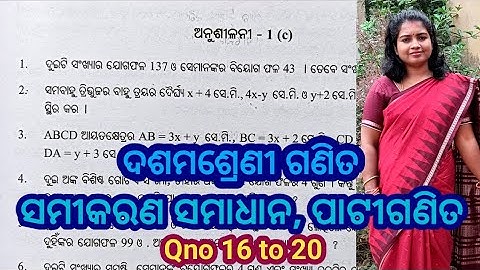 10th class mathematics, exercise 1c, odia medium