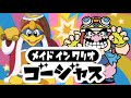 デデデ陛下のメイド イン ワリオ ゴージャス実況プレイ テハジメ編