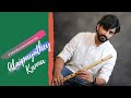 Alaipayuthey Kanna - Flute Version | Sriharsha Ramkumar - #1MinBambooTaleSeries