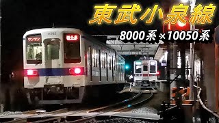 【10050系 11263-12263F 東武小泉線本線で快走】二編成目の10050系が、小泉線の本線で走行してました。