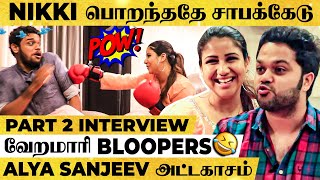 BLOOPERS: செம அடி வாங்கிய VJ Nikki! AlyaSanjeev's Ultimate Fun Interview! Laughter Ride Guaranteed