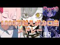 1000万再生超え 一時間耐久神ボカロ曲メドレー Part9 作業用 1000万再生超え 一時間耐久神ボカロ曲メドレー Part9 作業用