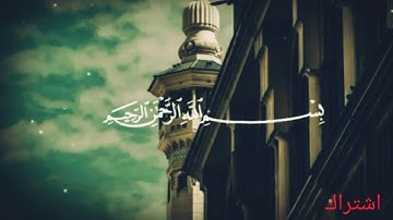 لا أقسم  بهذا البلد وأنت حل بهذا البلد(سورة البلد)