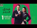 Hotel Dreams Ep1 انطلاق الدراما التركية المثيرة مدبلج Hotel Dreams Ep1 انطلاق الدراما التركية المثيرة مدبلج