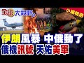 伊朗抗議活動
