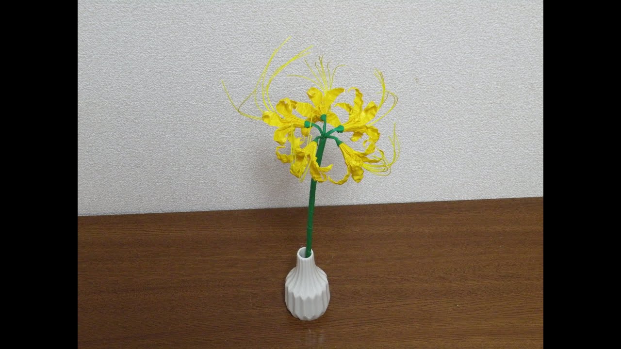 折り紙 黄色い彼岸花を作ってみた Easy Origami Make Yellow Cluster Amaryllis Ninntou Origami 折り紙モンスター