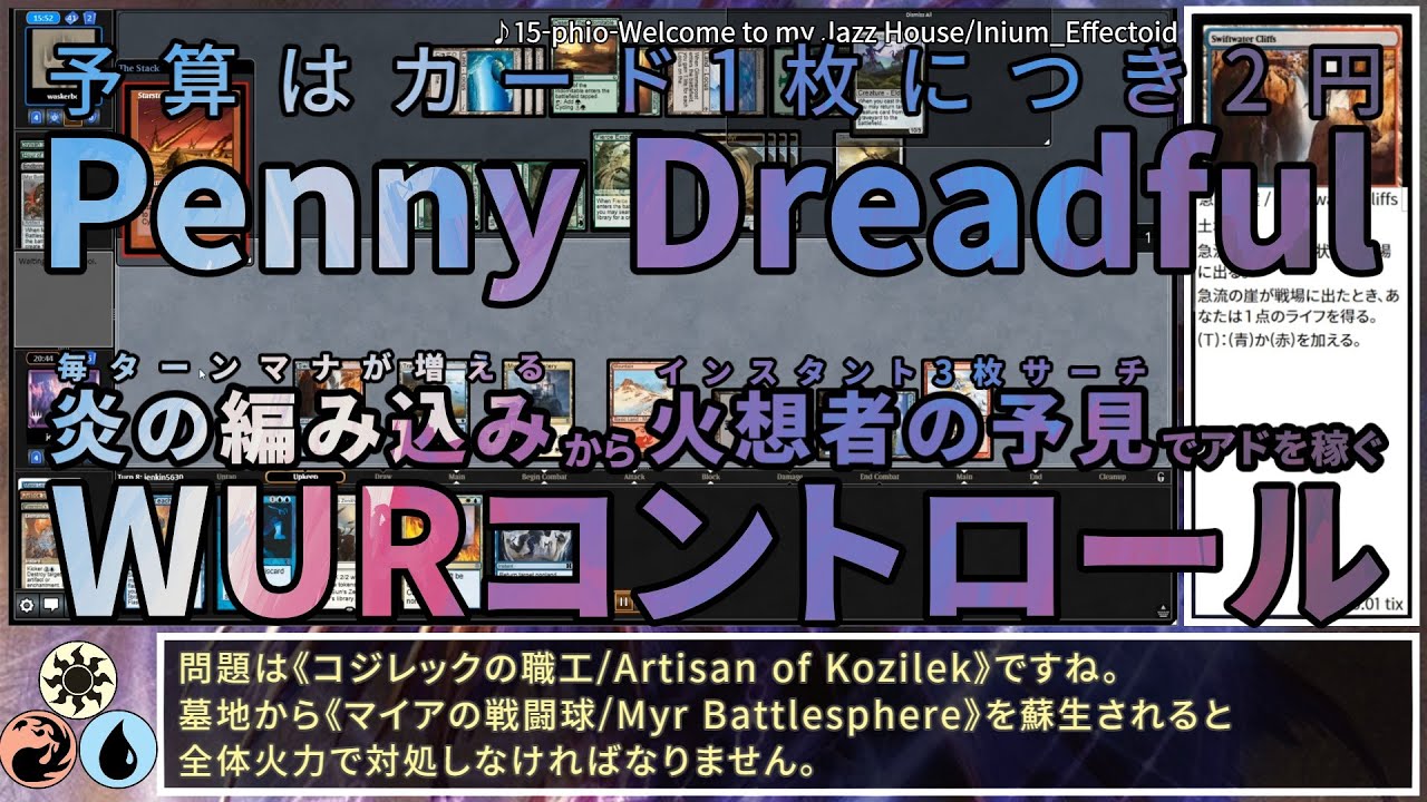 ゆっくりmo 最安構築フォーマットを自作デッキでゆく 4 炎の編み込み Pd S17 Youtube