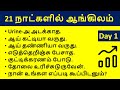 Spoken english in tamil  tamil to english spoken english  learn english in tamil  day 1  calibre