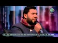 يا من إذا قلت يا مولاي لباني للمنشد لؤي الدمرداش والشاعر محمد فرغلي مع الناس mp3