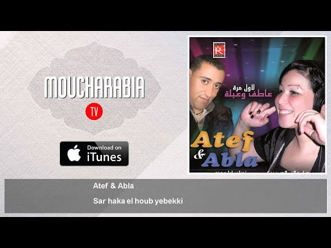 Atef Abla Sar Haka El Houb Yebekki