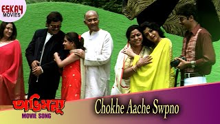 Chokhe Aache Swpno | Abhimanyu | Mithun Chakraborty | Debashree | Jisshu Sengupta |  Eskay Movies