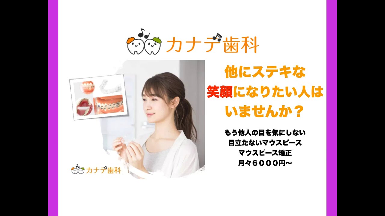 歯科 上尾 歯列矯正 頬こけ 治った Youtube