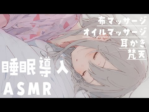 【ASMR・広告なし】睡眠導入ゴリゴリオイルマッサージ・耳かき60分【黒耳3Dio/睡眠導入/癒し/バイノーラル/立体音響/#earcleaning  #asmr #asmrsounds 】