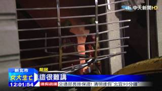 20150331中天新聞 獨家直擊氣爆一瞬間! 威力強大窗全碎