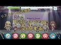【リステップ】「Bridge to Dream」公式expert譜面 AP動画