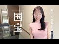 刈川くるみ的”映画『国宝』と歌舞伎の楽しみ方”とは!?