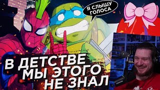 видео: УБОГОСТЬ И ОБМАН РУССКОГО ПЕРЕВОДА – Черепашки-Ниндзя 2003 и Человек-Паук 90-ых! | РЕАКЦИЯ картинка: УБОГОСТЬ И ОБМАН РУССКОГО ПЕРЕВОДА – Черепашки-Ниндзя 2003 и Человек-Паук 90-ых! | РЕАКЦИЯ