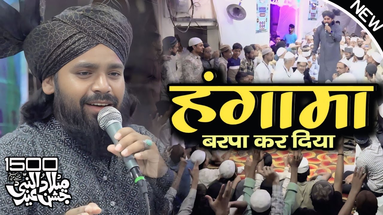 Gulam Sabri Allahabadi Ki ये Naat सुनकर दीवाने हो जाओगे इनके Naat Gulam Sabir Allahabadi | New Naat