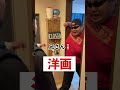 【邦画と洋画のデブ兄貴の違い】#shorts #映画あるある