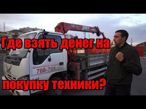 Копить или взять в кредит? Мой путь