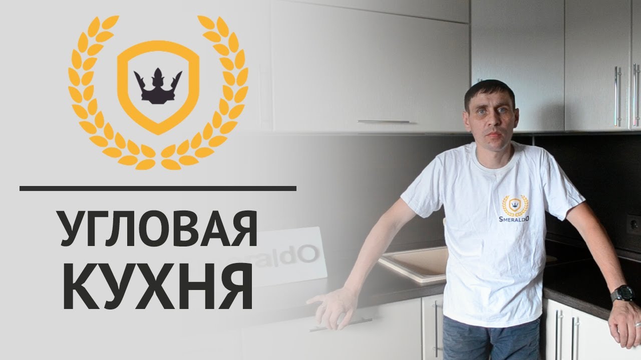 Современная угловая кухня с радиусными фасадами.