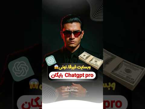 رایگان از   استفاده کن