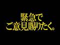 収益化再審査NGだったので、今後をみんなと相談したい