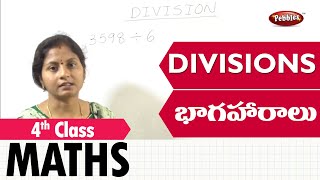 Class 4 Mathematics | Divisions | Easy maths in Telugu Explanation